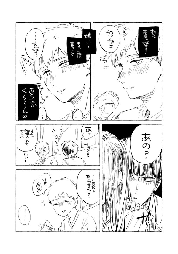 モブ女4