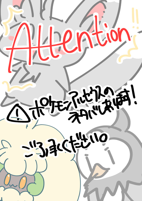 ぽけまとめ。