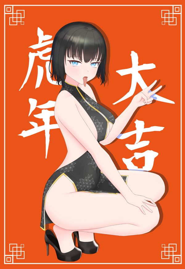 2022-虎年大吉