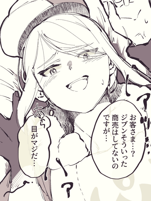 モブウォロ