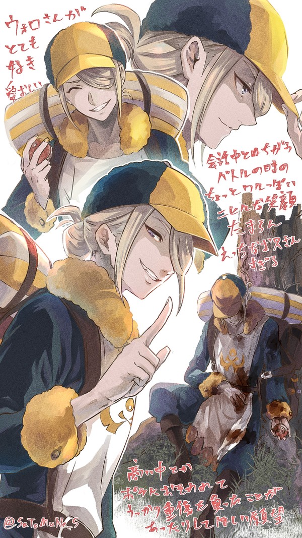 ウォロさん