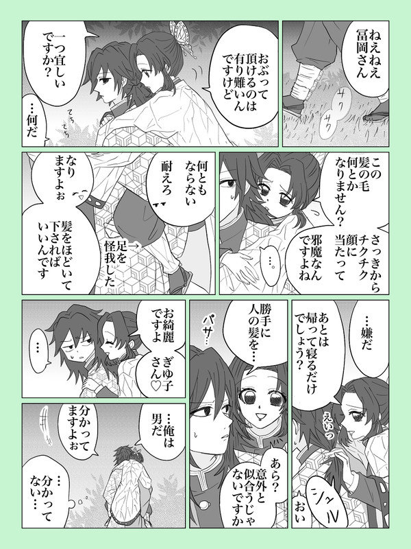 ぎゆしの詰め⑦