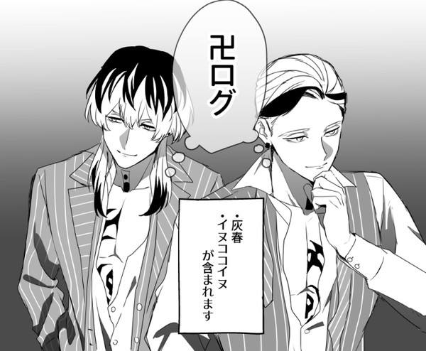 東リベログ3