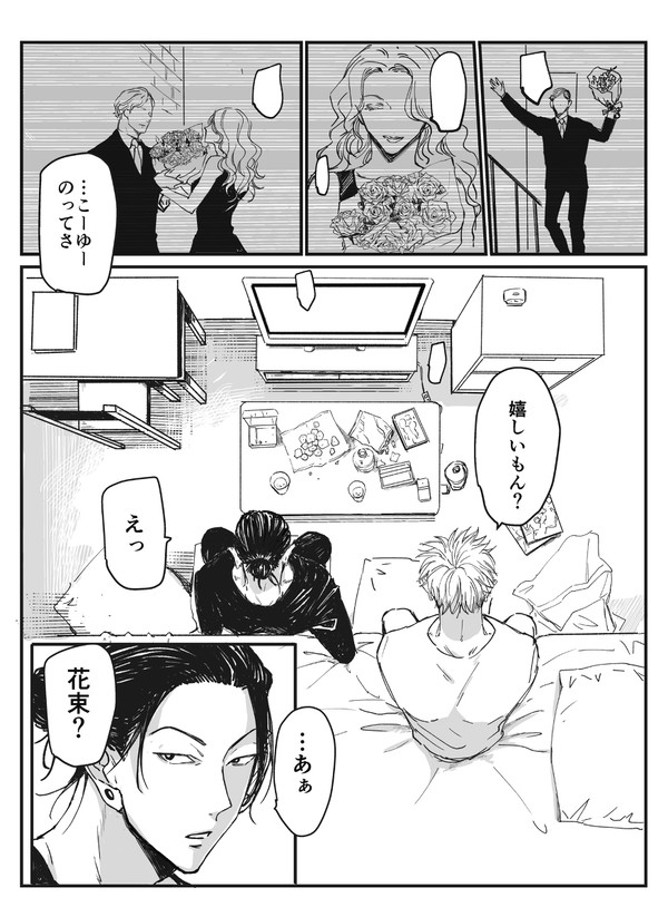傑お誕生日おめでとう