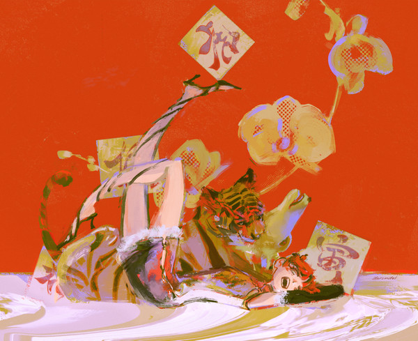 虎年