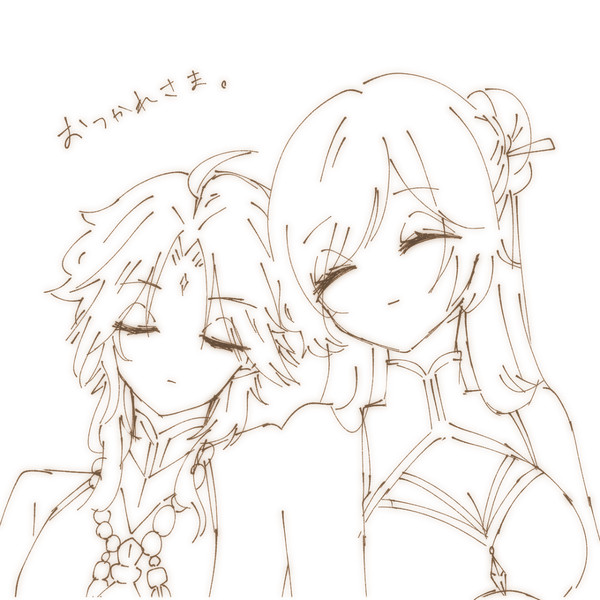 傍に居てね