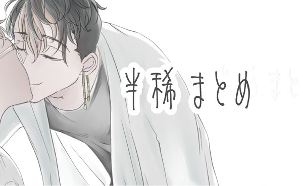 東卍 ログ3