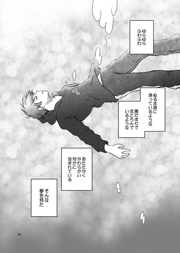 【WEB再録】「解錠」全文【カラ一】