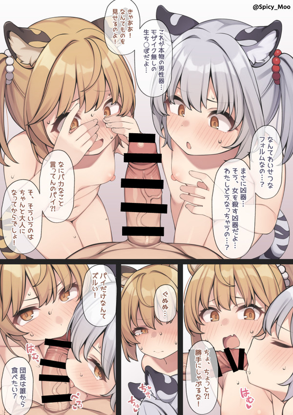 双寅の姉妹丼を美味しく食べるだけの絵