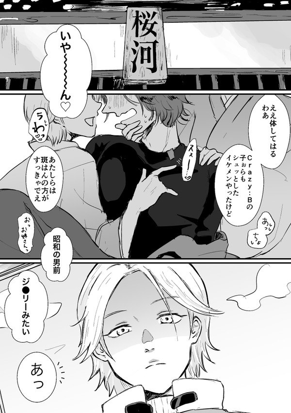 【あんスタ】姉はんサンド【DF】