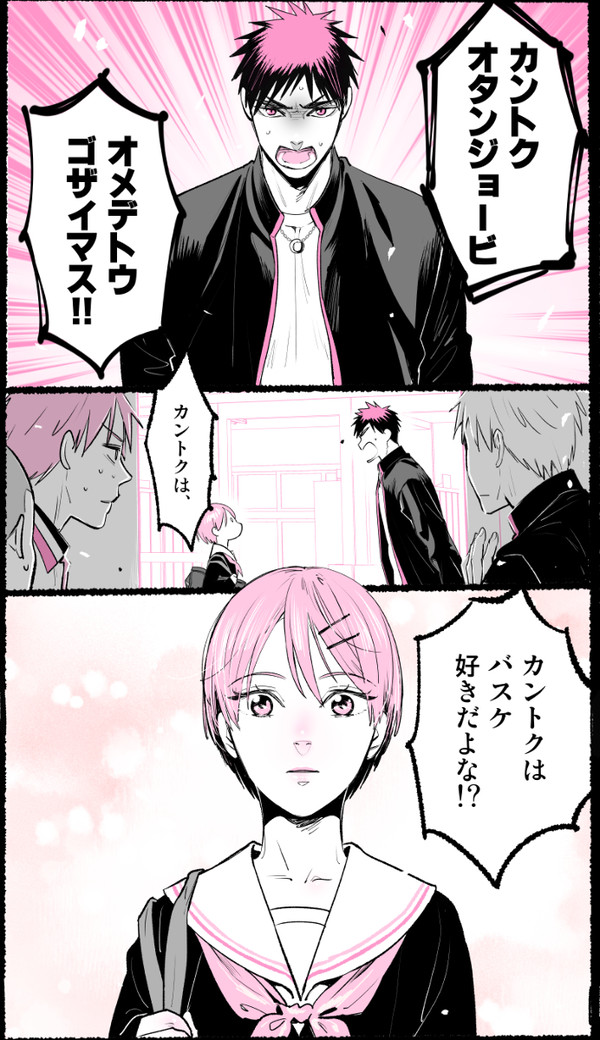 カントクおたおめ漫画①～2020～