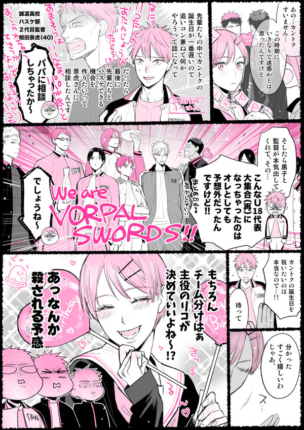 カントクおたおめ漫画②～2021～