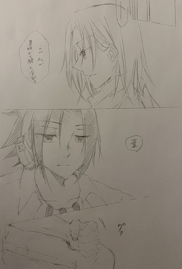 すまん(葉アン漫画)