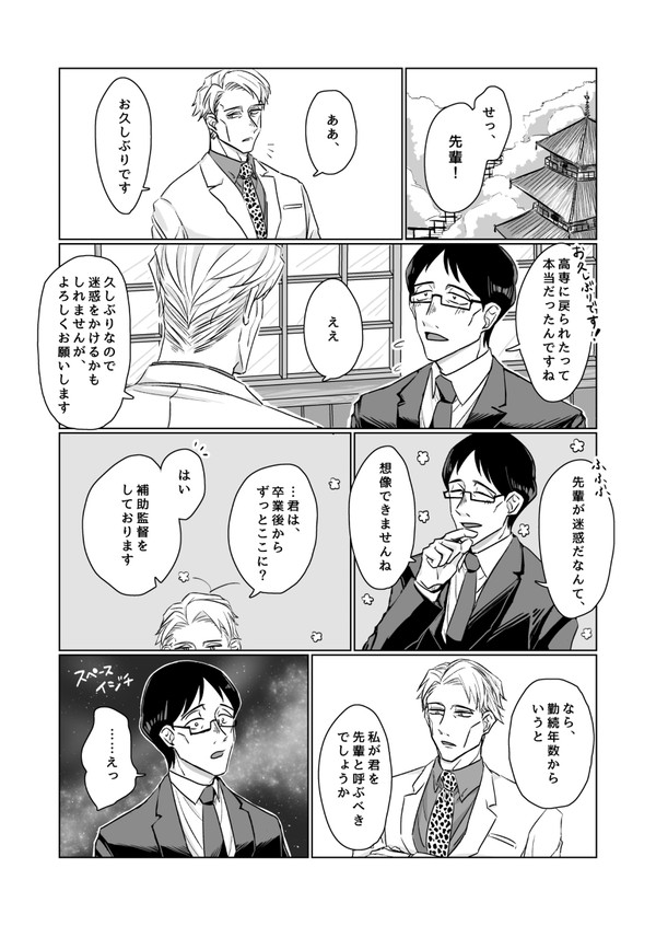 再会