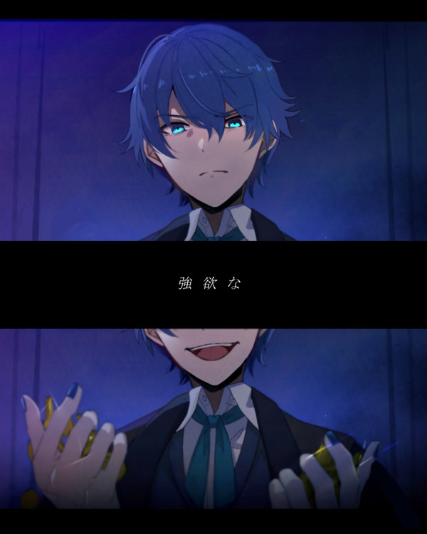 強欲な男