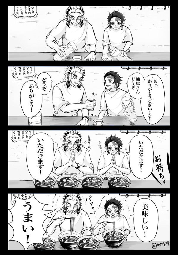 ツイログ　現パロaさいど