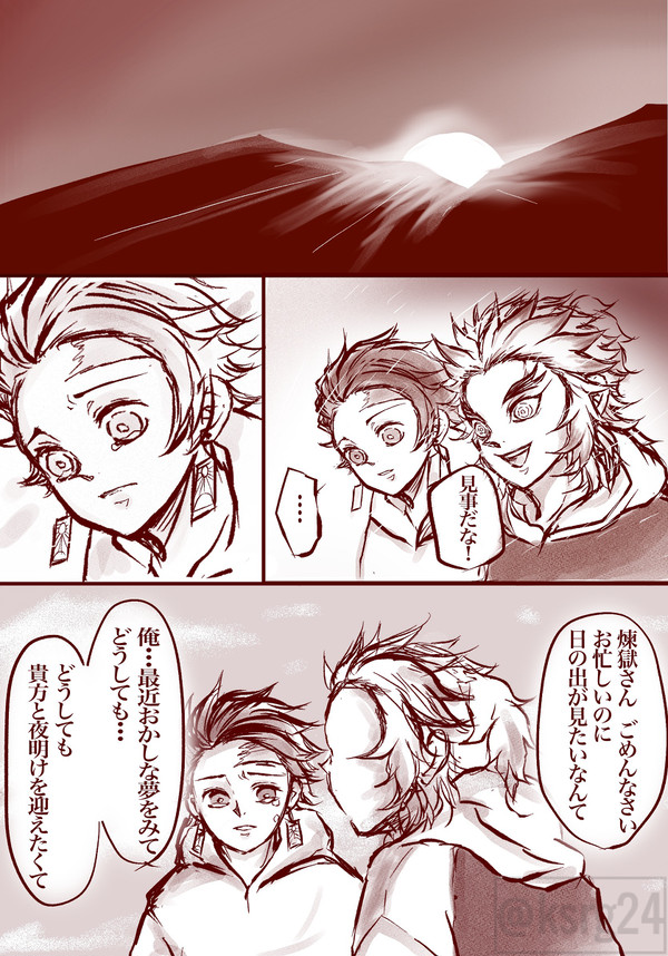 ツイログ　現パロbさいど