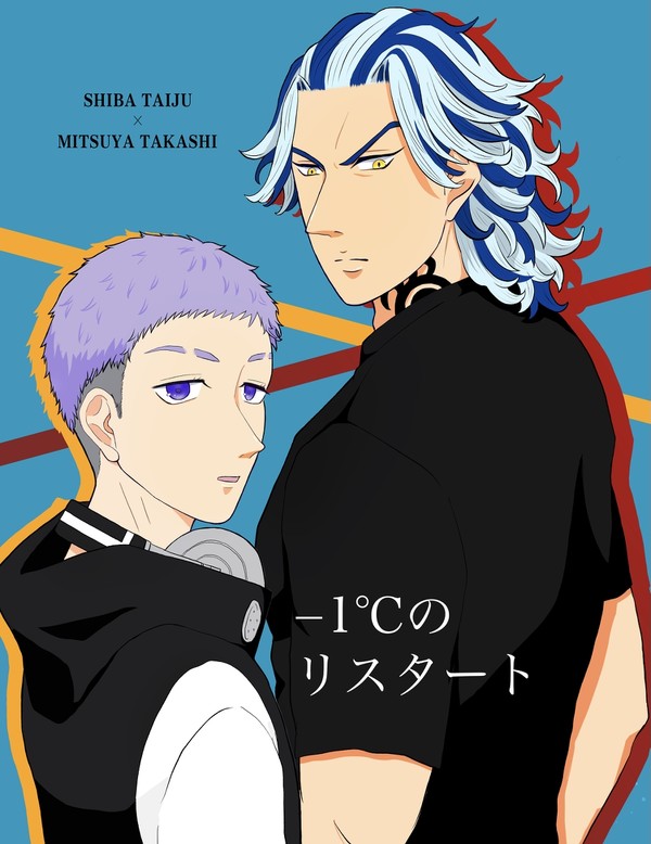 【2022/2/20 TOKYO罹破維武3 新刊サンプル】