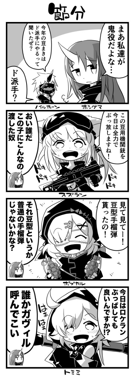 アークナイツ4コマ-56+おまけ