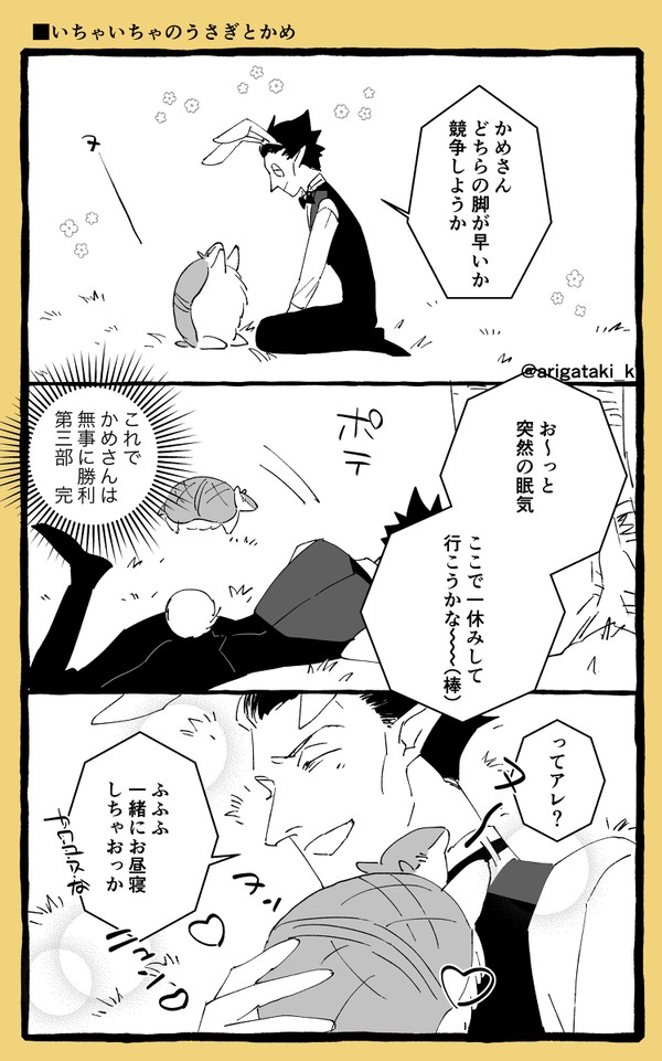 ロナドラログ②(他含む)