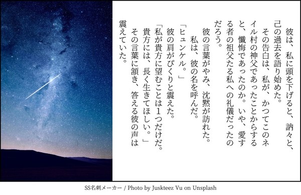 200字お題「懺悔」