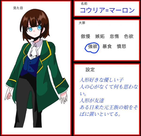 人形が友達