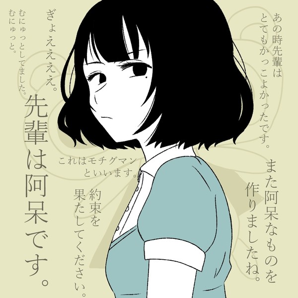 明石さん