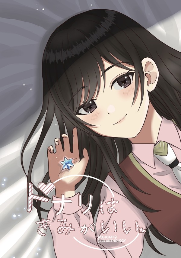 【2/6頒布】トナリはきみがいい【サンプル】