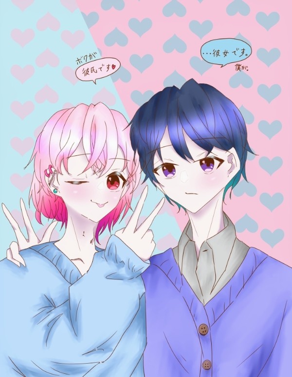 男装女子と女装男子がカップルになったら。