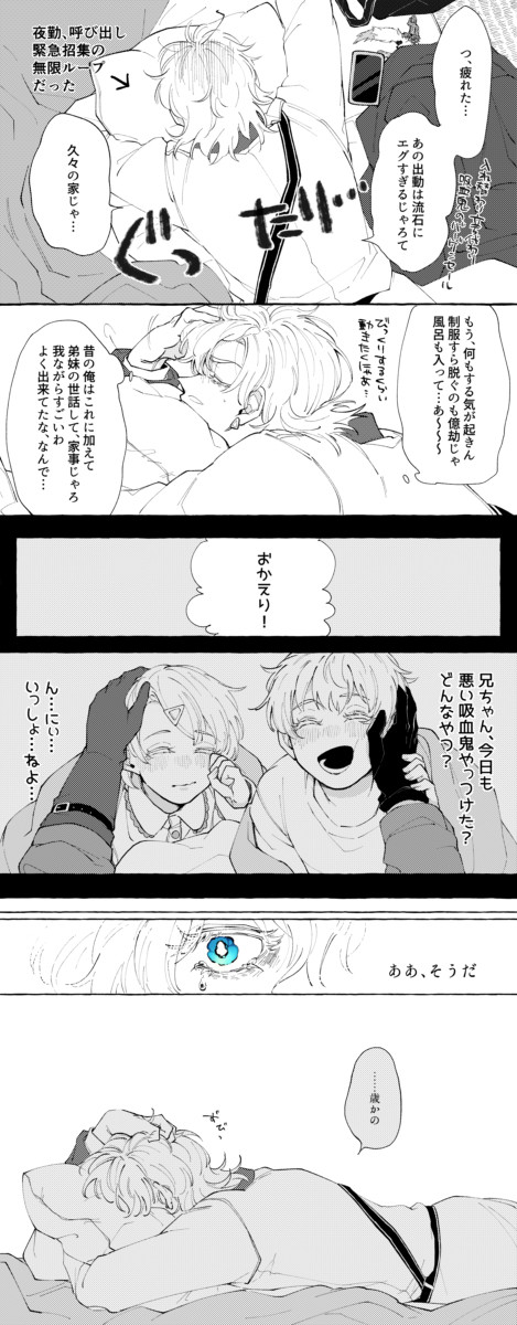 メンタルだめな日