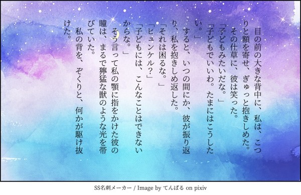200字お題「抱擁」