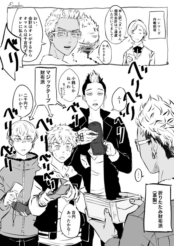 ⚒ズのお財布事情