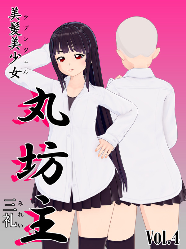 美髪美少女丸坊主vol4_黒髪美少女が床屋で剃髪
