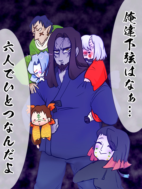 下弦のOne for all, all for one