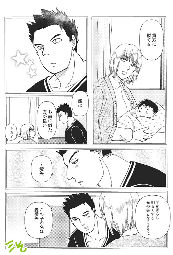 轟家漫画