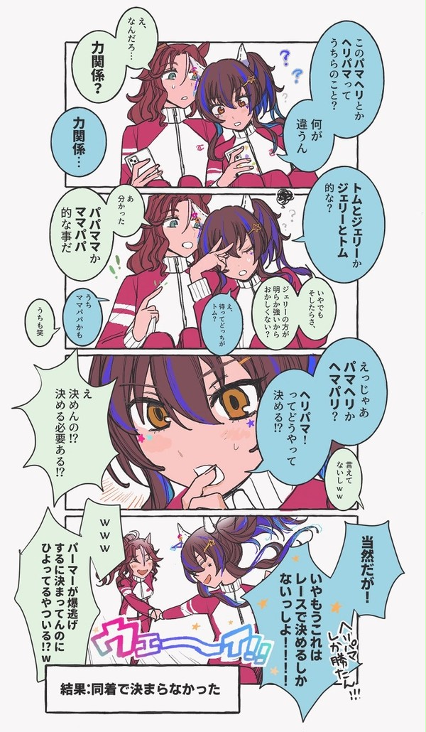爆逃げまとめ