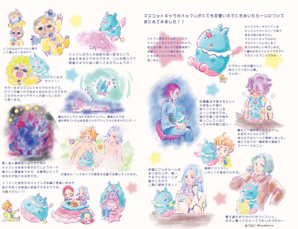 バックンの登場シーンと可愛さについてまとめ