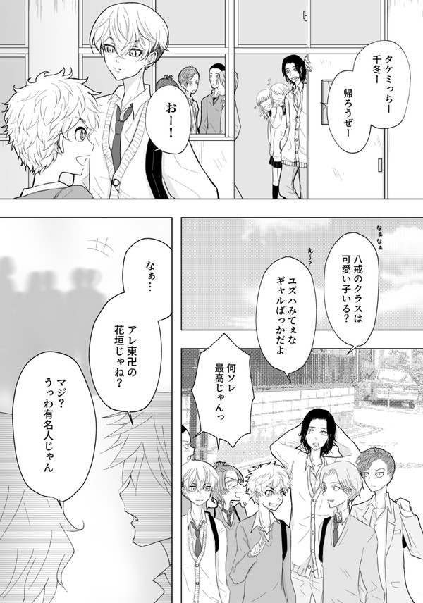 【微ネタバレ有】現実逃避ふゆタケ