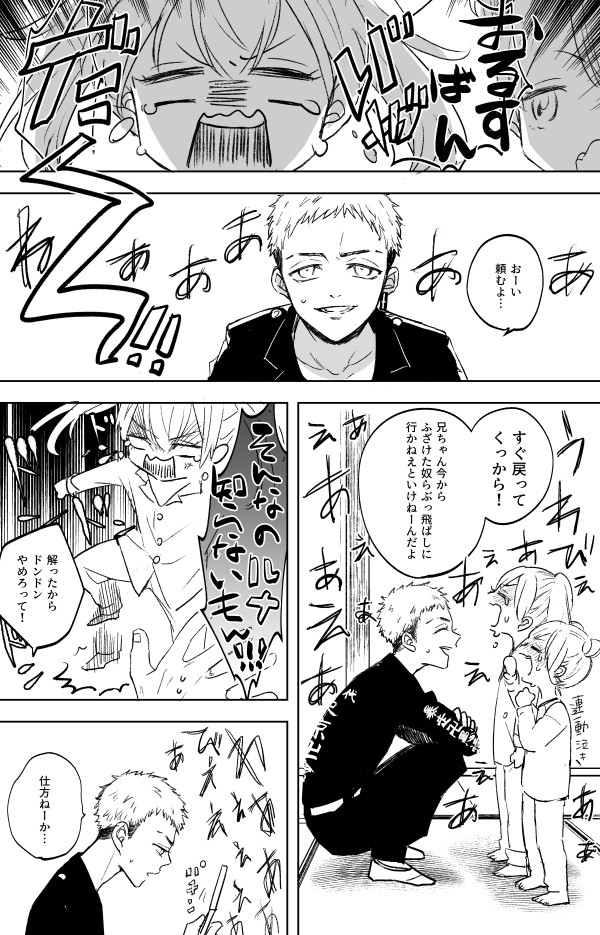 はちみつ卍log