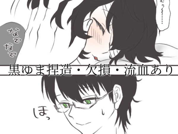 修遊ログ3