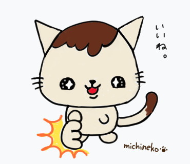初代ねこっぷりん。⑥