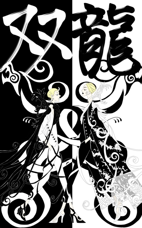 双龍
