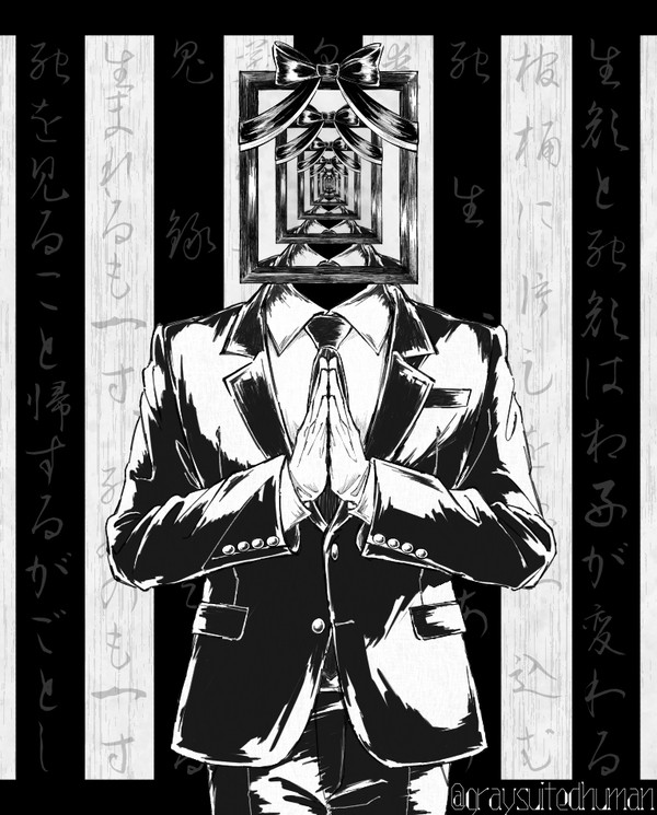 死人の鏡