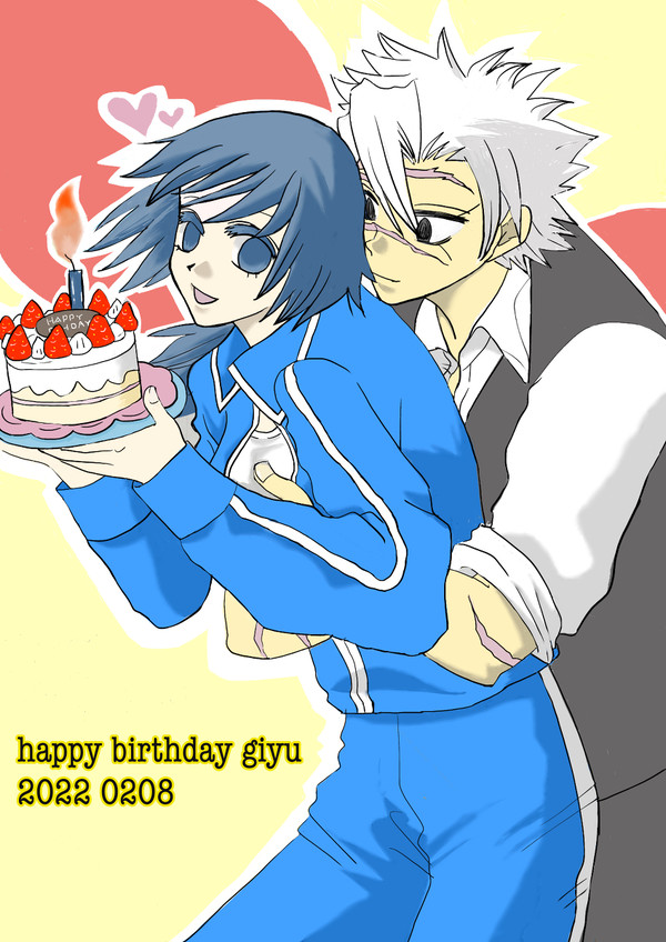 義勇誕生日記念。（さねとぎゆ♀）