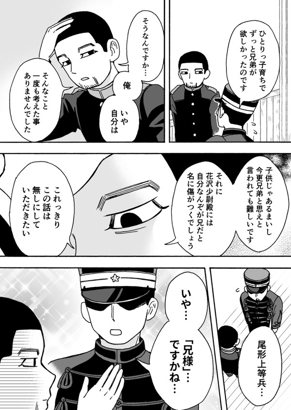 【勇尾】悪さをする勇作殿