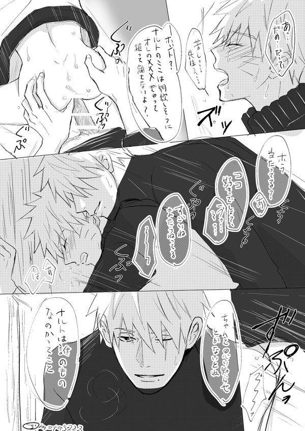 カカナルエロツイログ