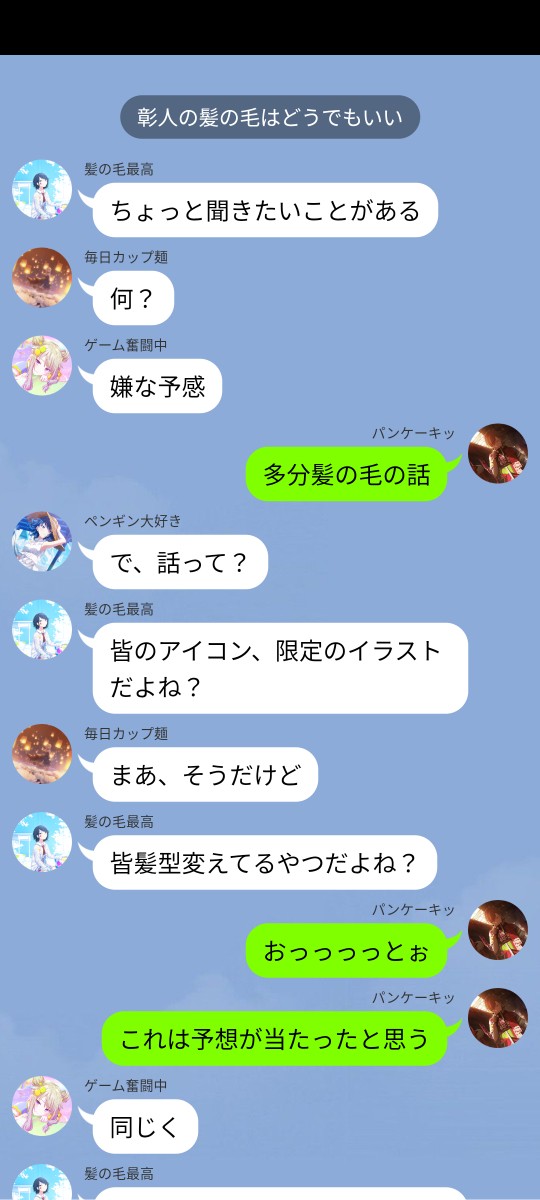 彰人の髪の毛はどうでもいい　豆腐の成れの果て