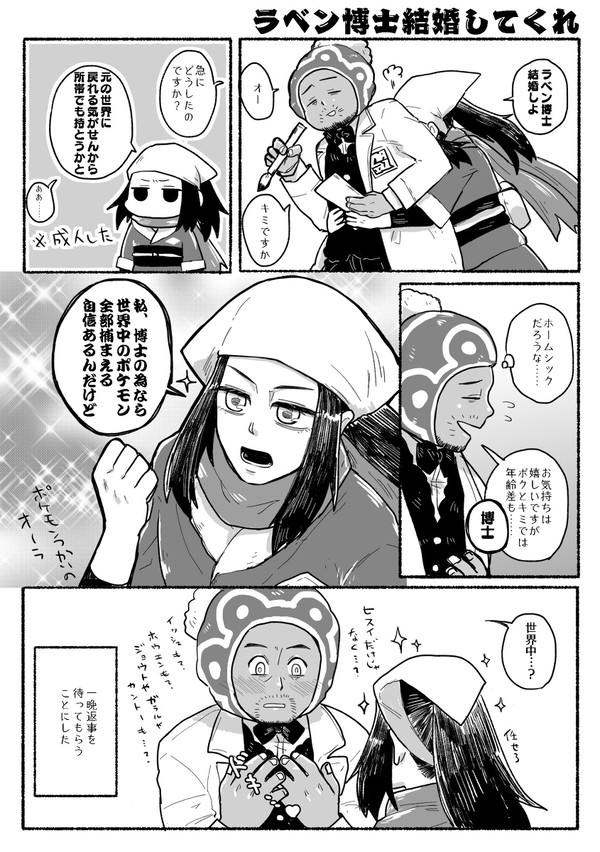 推し
