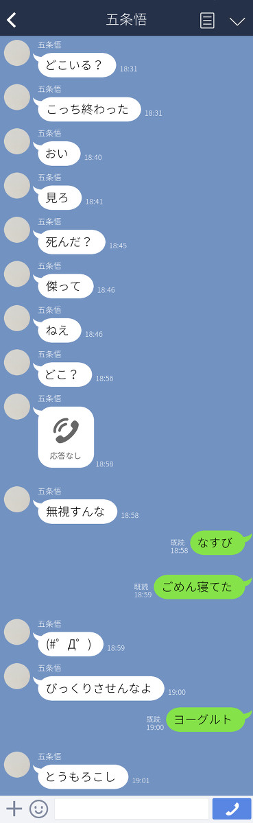 五の機嫌をとるのが上手い夏【五夏】