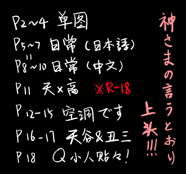神言LOG